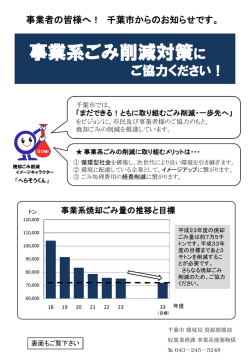 （平成24年6月作成）（PDF：247KB）