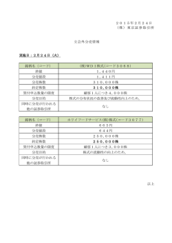 株 - 東京証券取引所