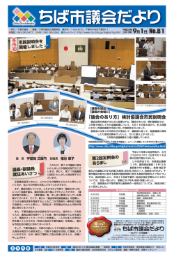 電話/043-245-5472 F从/043一245一5565 ーホームページ/hせp://剛`c