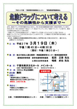 ポスター（PDF：264KB）
