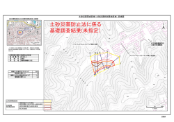北吸J（め1035-3）（PDF：383KB）