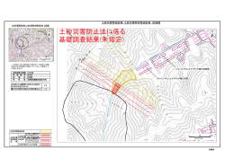 北吸6（め228）（PDF：461KB）