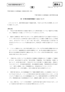 （案）（PDF：136KB）