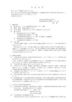 （リコー機）（PDF：98KB）