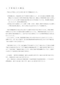 概要（PDF：216KB）