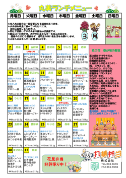 花見弁当 好評承り中！