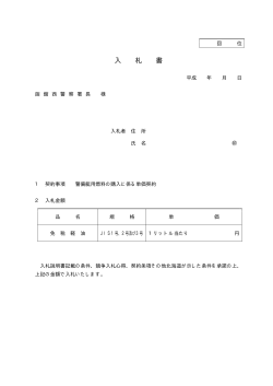 Taro-05 入札書（記載例）（27免