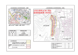 下矢田町A（に1049）（PDF：301KB）