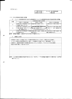 様式その4（PDF：196KB）