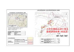 荒木D（ほ2029-4）（PDF：182KB）