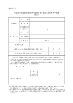 様式第74号（PDF：124KB）