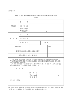様式第58号（PDF：139KB）
