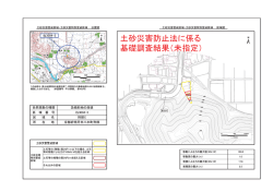 刑部C（ね3004-3）（PDF：219KB）