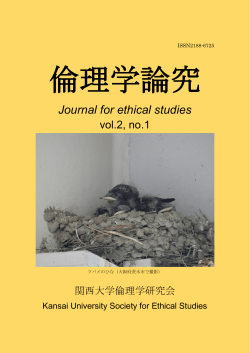 Journal for ethical studies