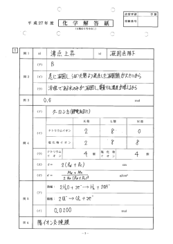 解答PDFダウンロード