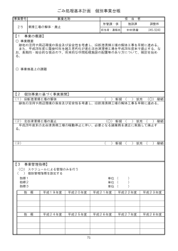 台帳（PDF：150KB）