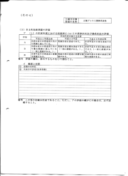 様式その4（PDF：182KB）