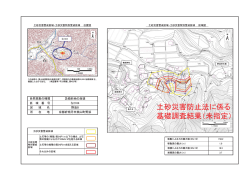 野添B（な2104）（PDF：359KB）