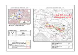 野添A（な2104-2）（PDF：332KB）