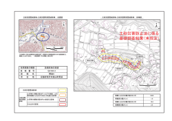 野添A（な2104-2）（PDF：332KB）