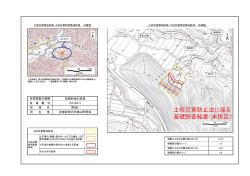 野添E（な2104-5）（PDF：367KB）