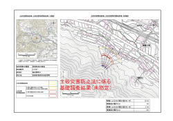 薭田野町H（に1057）（PDF：862KB）