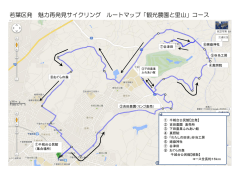 ルートマップ（PDF：290KB）