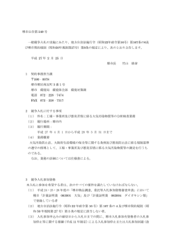 公告文（PDF：231KB）