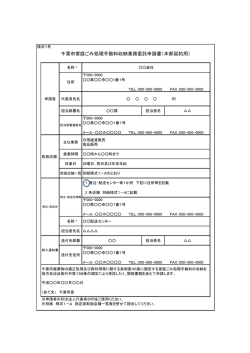記載例（PDF：109KB）
