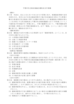 要綱等（PDF：209KB）