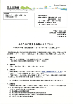 プレス資料