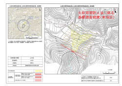 生畑11（は528）（PDF：699KB）