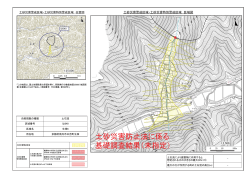 生畑6（は040）（PDF：735KB）