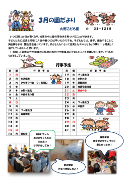 H27.3月号 [774KB pdfファイル]