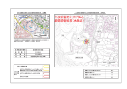 下矢田町B（に1049-2）（PDF：283KB）
