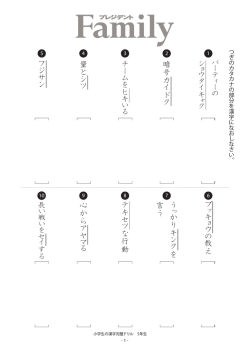 小学校5年生