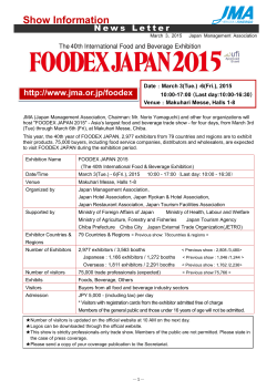 FOODEX JAPAN 2015 本日開幕