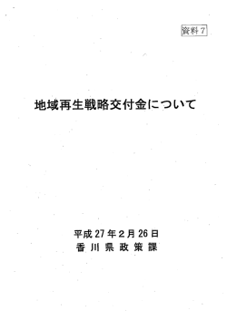資料7
