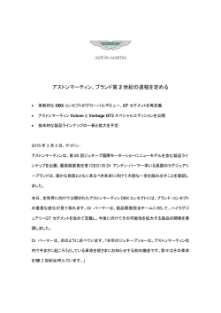 ブランド第 2 世紀の道程を定める
