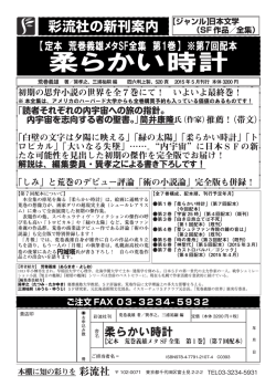 柔らかい時計