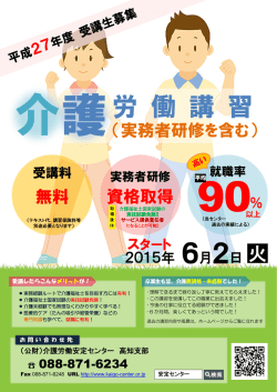 労 働 講 習