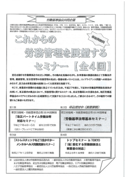 申込書 - 中央労働基準協会