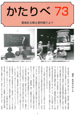 73号（PDF：1421KB）