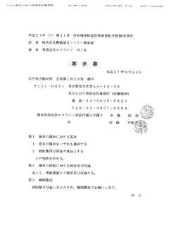 （サンコーアクセス エコライン） PDFファイルをダウンロードしてください