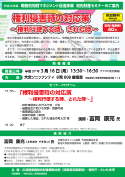 権利侵害時の対応策