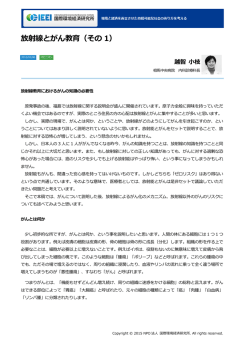 記事全文（PDF） - NPO法人 国際環境経済研究所｜International