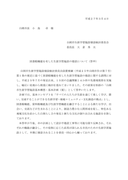答申書（PDF:100KB）