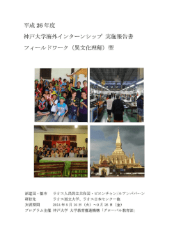 （異文化理解）型 (PDF形式、4.36MB)