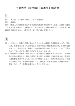 解答PDFダウンロード