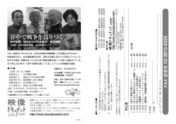 DVD紹介チラシ - 映像ドキュメント.com